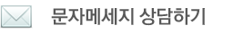 구구향훠궈 동탄점 문자