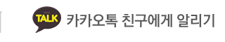 구구향훠궈 동탄점카카오톡